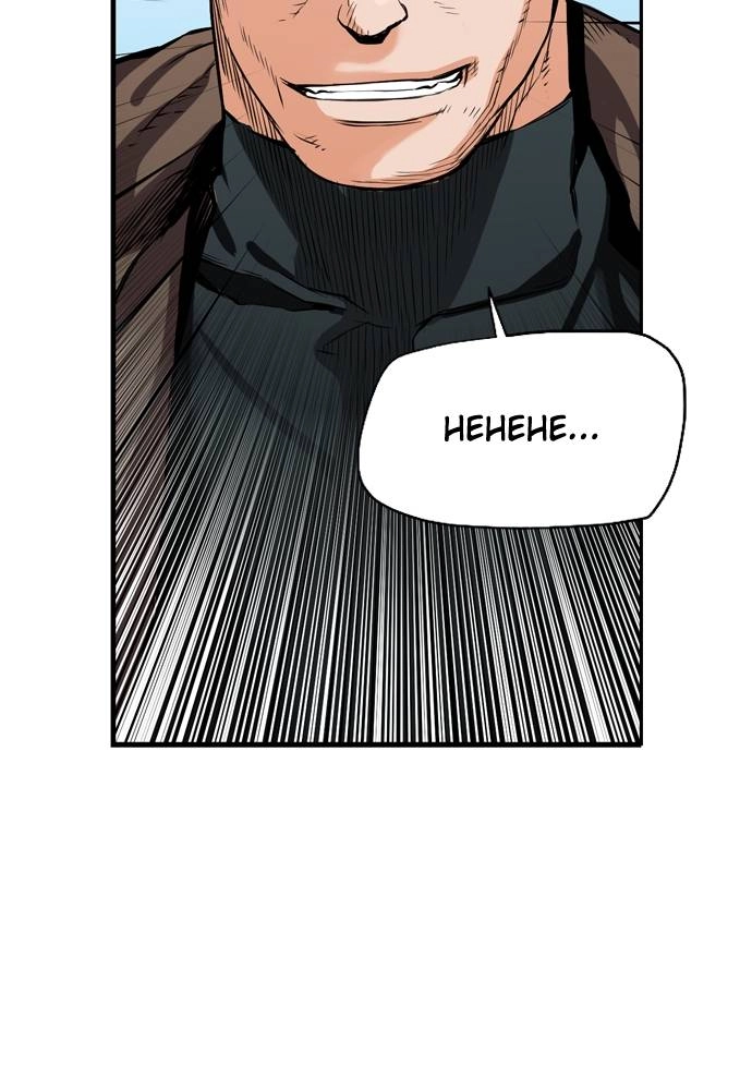 The Druid of Seoul Station Chapter 9 Page 107