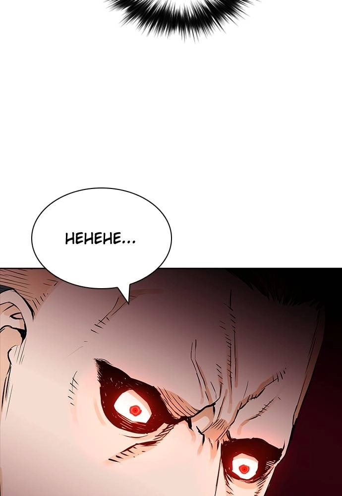 The Druid of Seoul Station Chapter 9 Page 152
