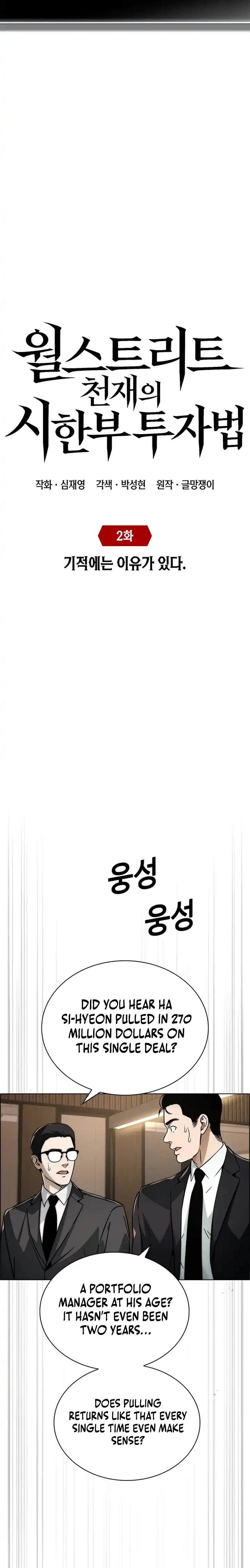 The Dying Wall Street Genius Chapter 2 Page 8