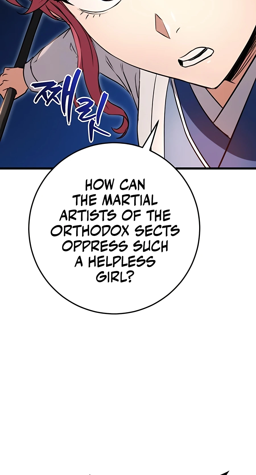 The Emperor’s Sword Chapter 8 Page 16