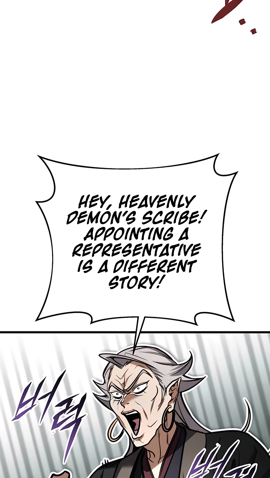 The Emperor’s Sword Chapter 66 Page 71