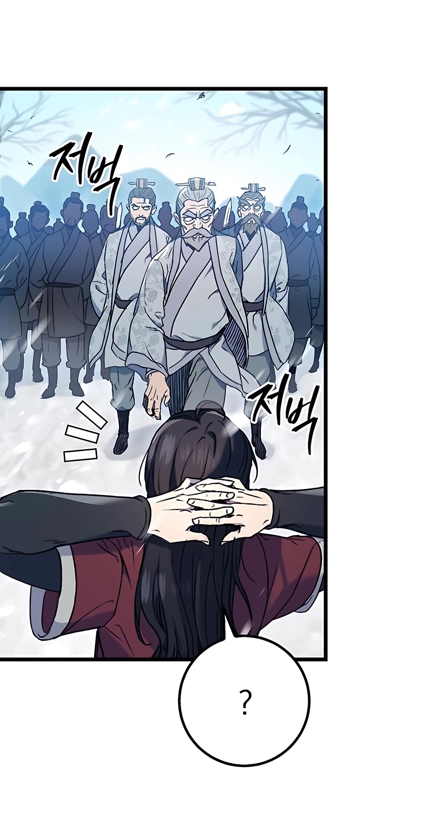 The Emperor’s Sword Chapter 5 Page 13