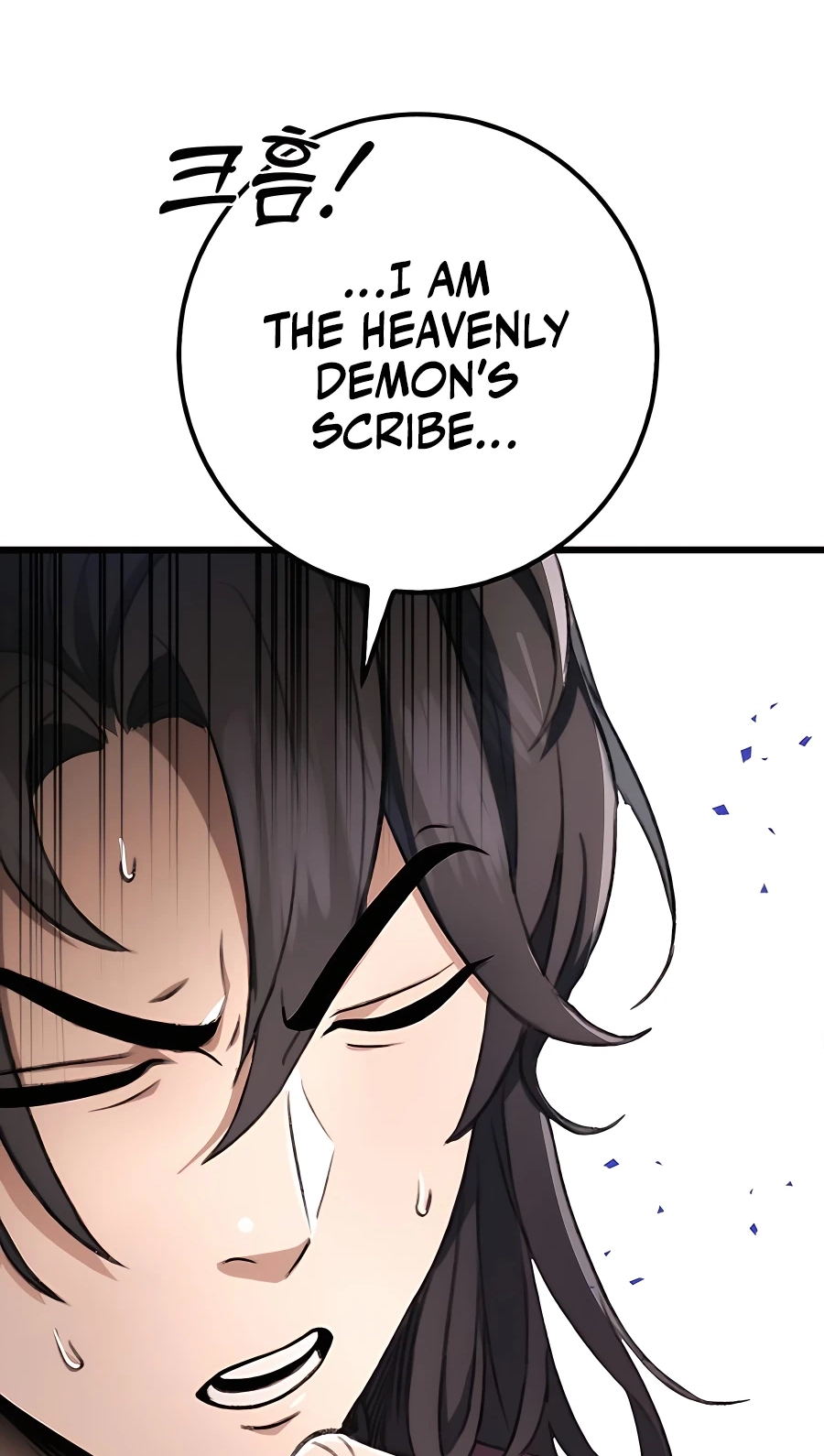 The Emperor’s Sword Chapter 5 Page 17