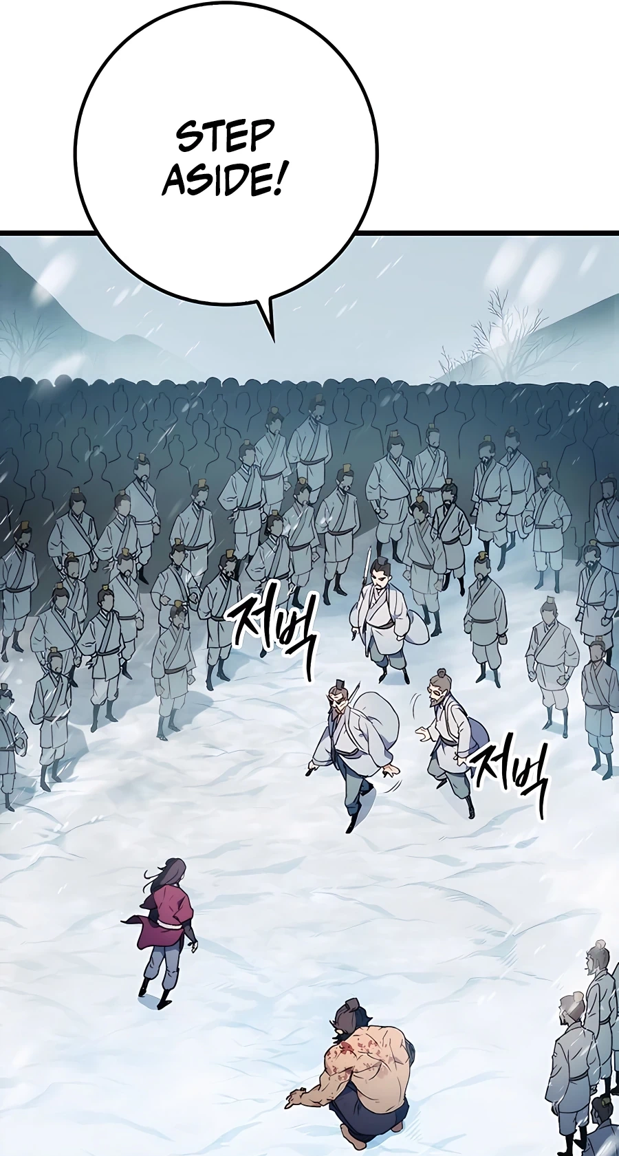 The Emperor’s Sword Chapter 5 Page 26