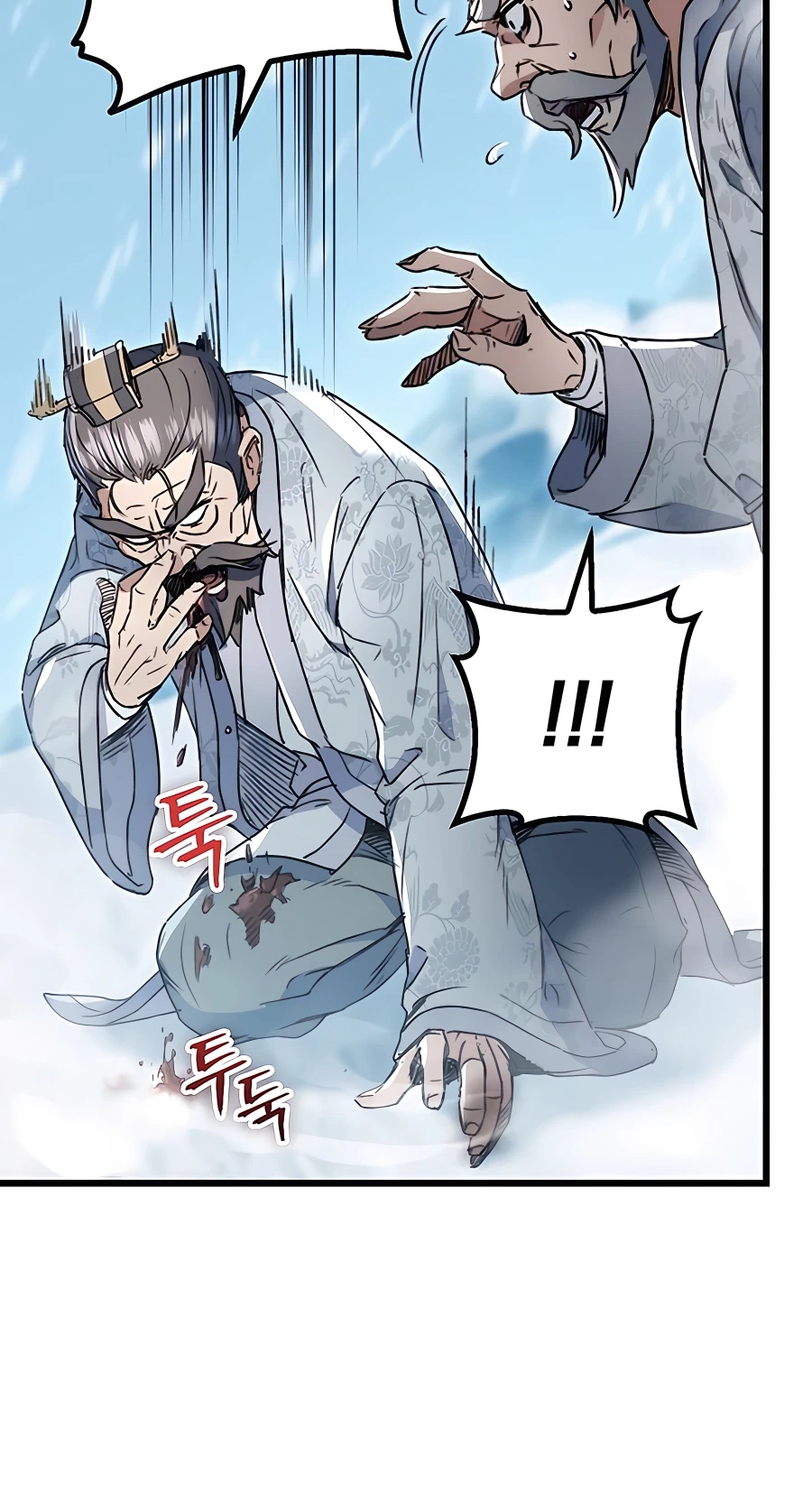 The Emperor’s Sword Chapter 5 Page 65