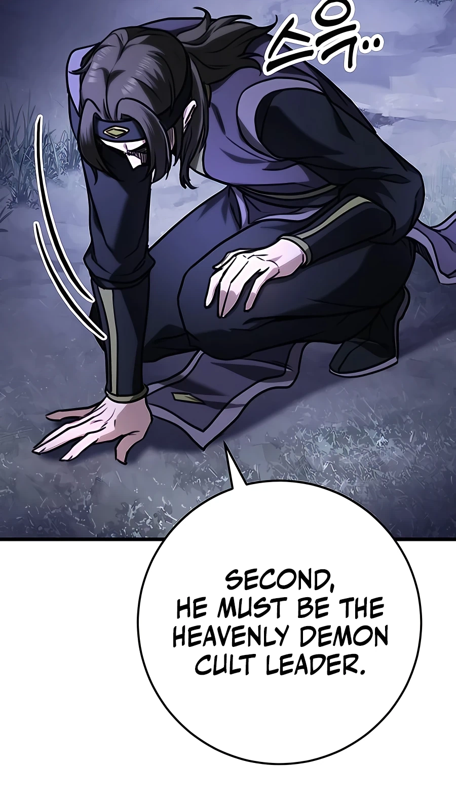 The Emperor’s Sword Chapter 34 Page 110