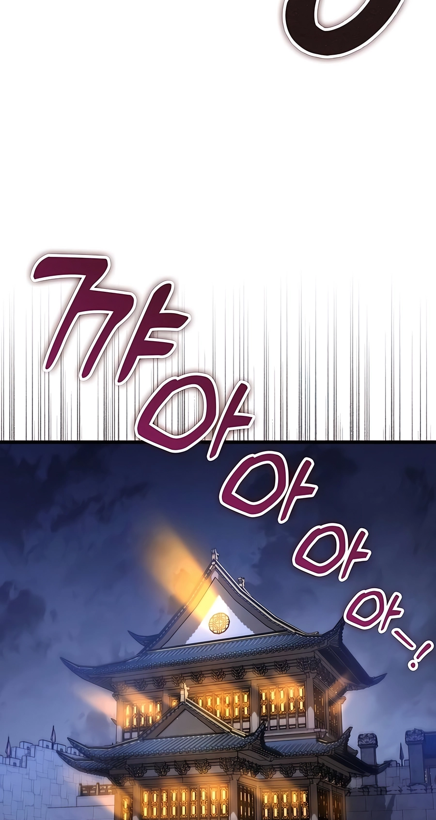 The Emperor’s Sword Chapter 62 Page 21