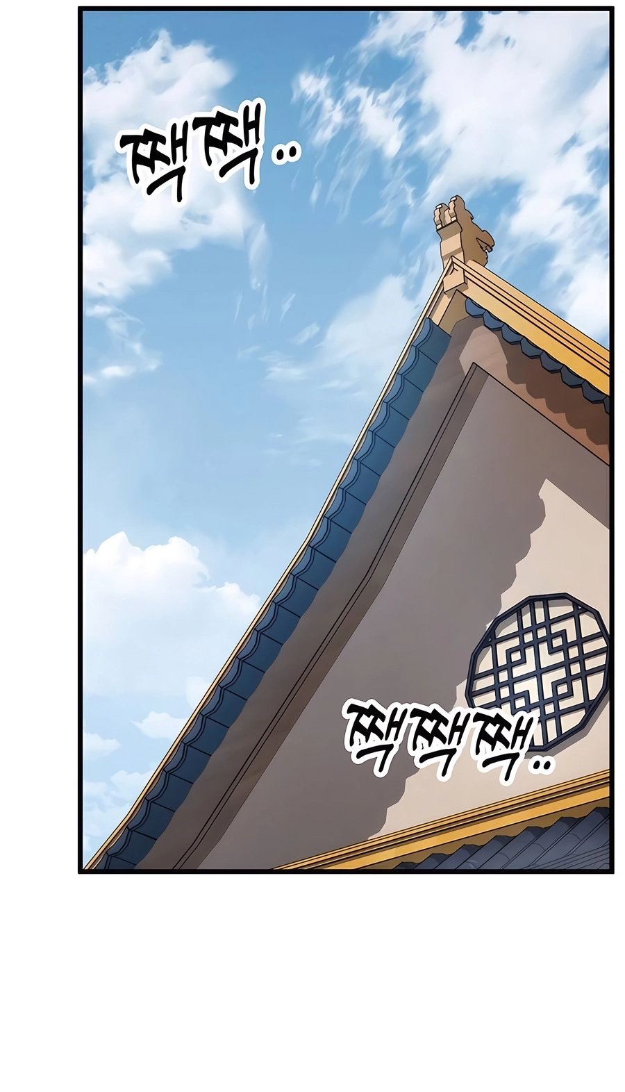 The Emperor’s Sword Chapter 62 Page 24