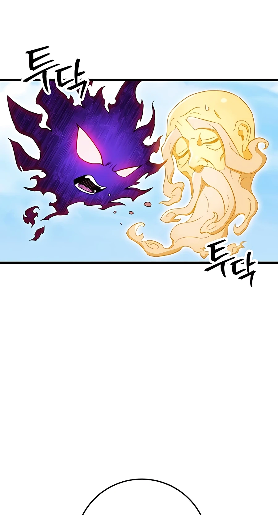 The Emperor’s Sword Chapter 11 Page 82