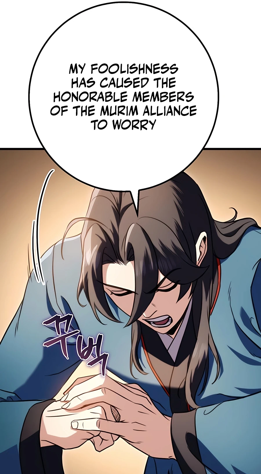 The Emperor’s Sword Chapter 19 Page 111