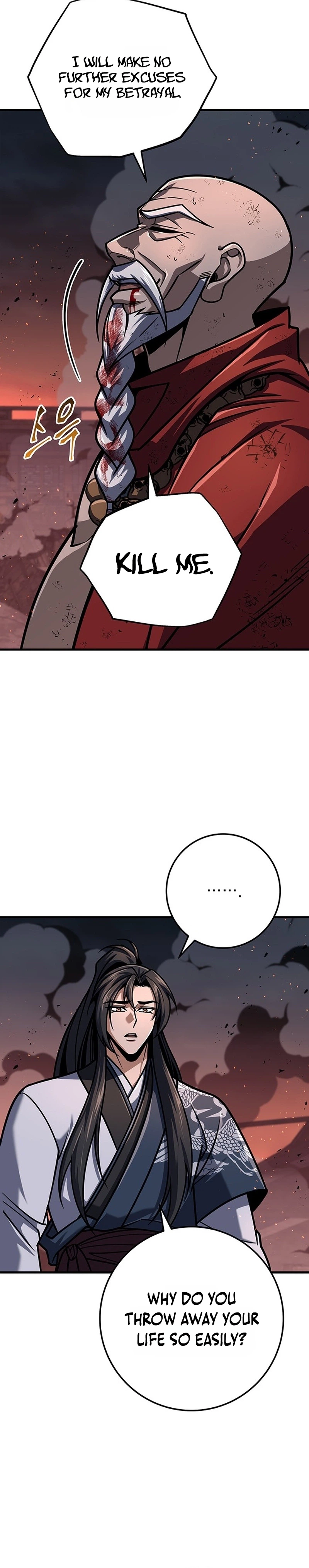 The Emperor’s Sword Chapter 126 Page 24