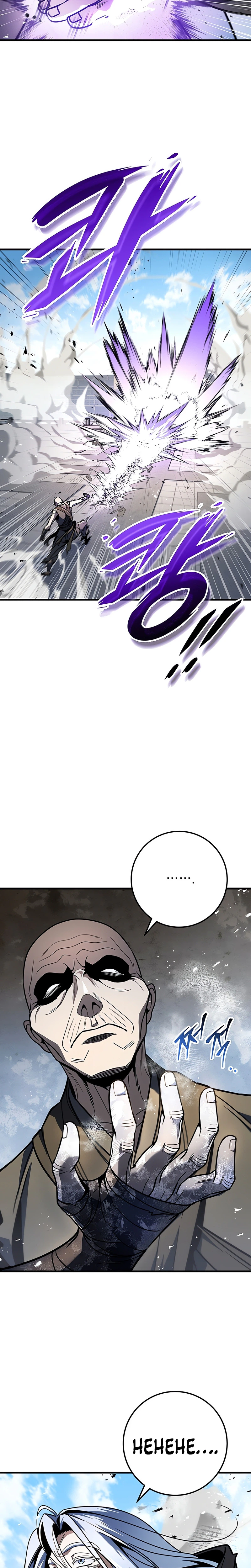The Emperor’s Sword Chapter 121 Page 6