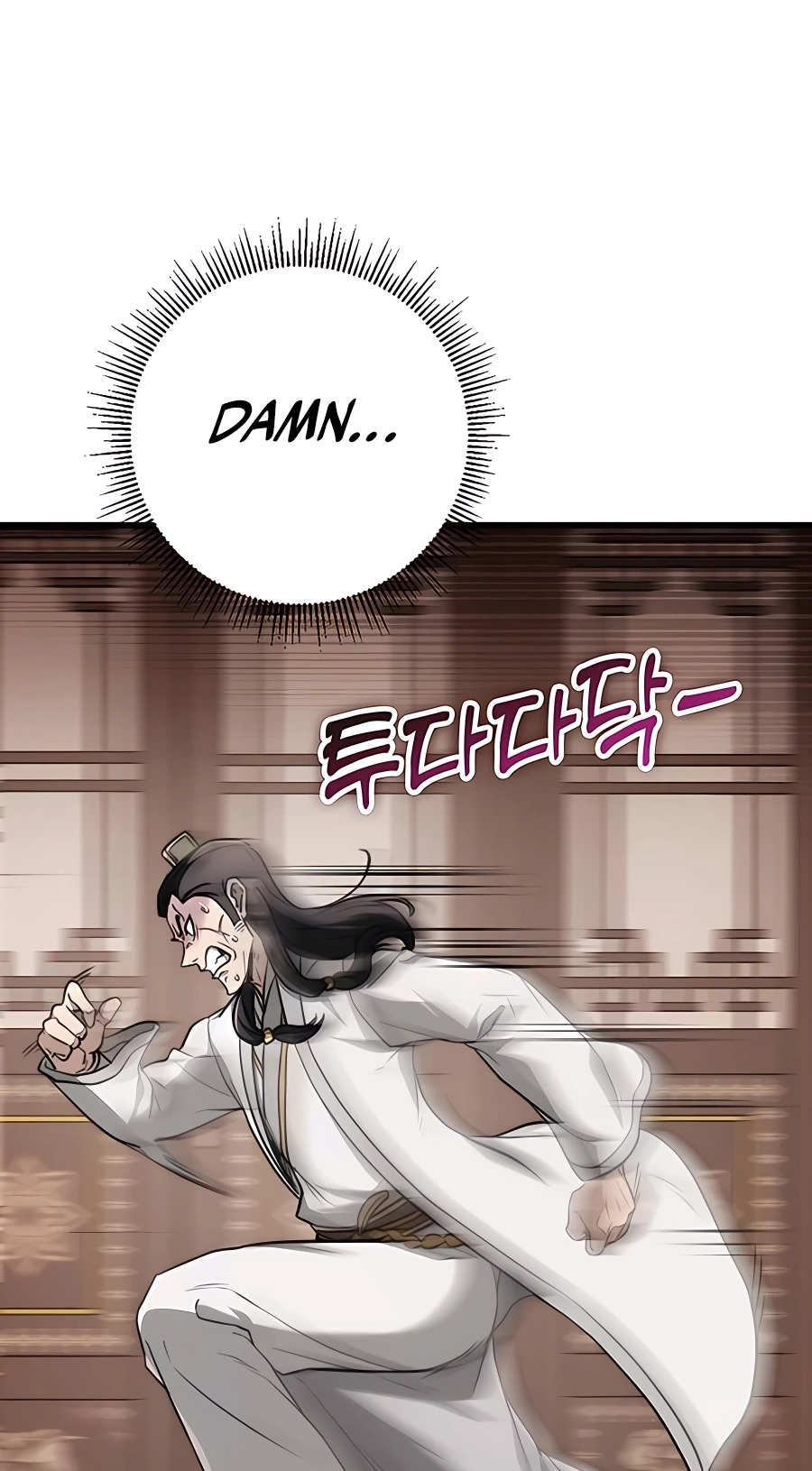 The Emperor’s Sword Chapter 46 Page 17