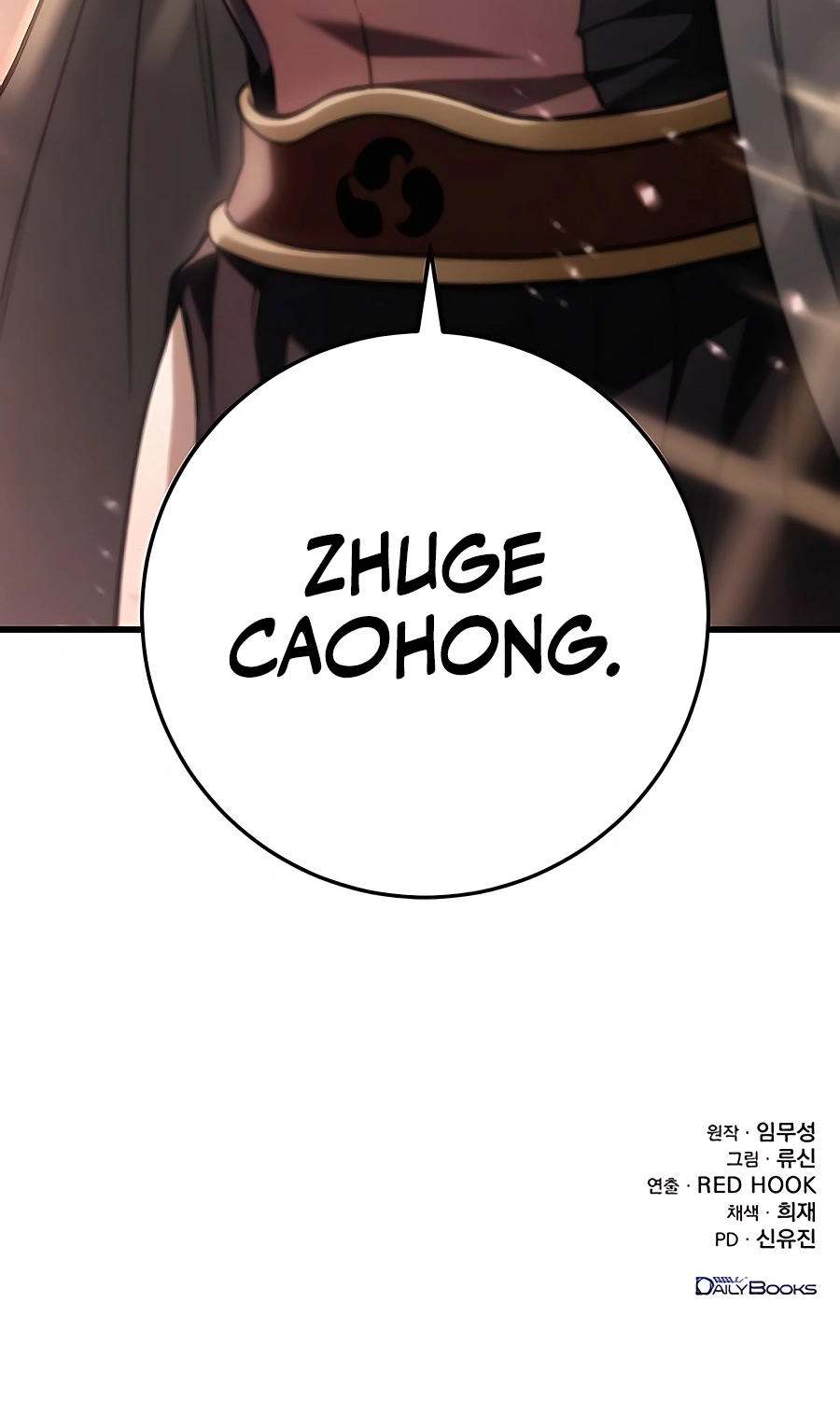 The Emperor’s Sword Chapter 46 Page 124