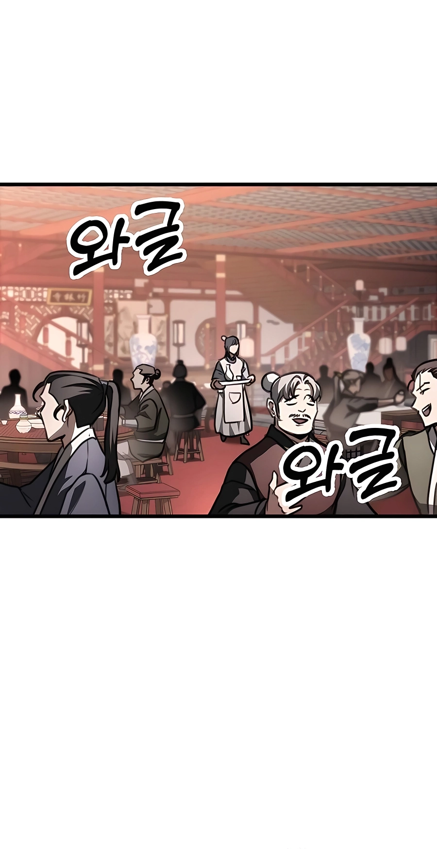The Emperor’s Sword Chapter 41 Page 44