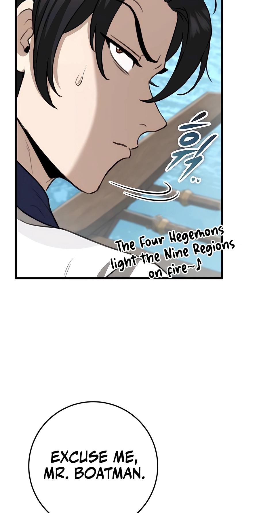The Emperor’s Sword Chapter 50 Page 7