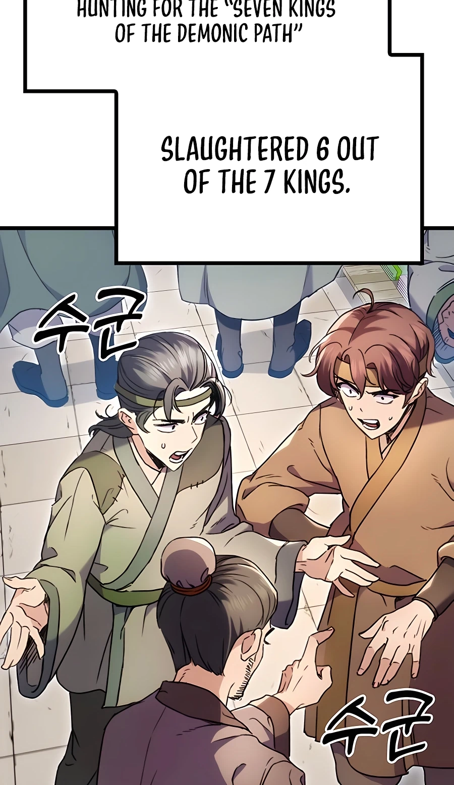 The Emperor’s Sword Chapter 6 Page 17