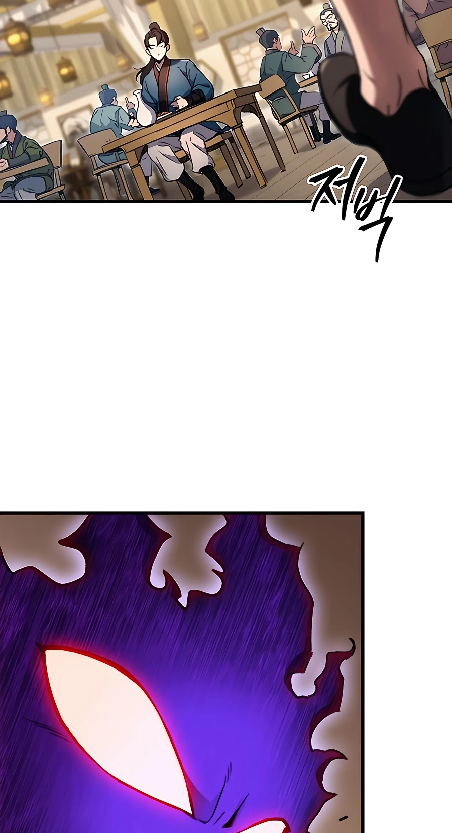 The Emperor’s Sword Chapter 6 Page 93