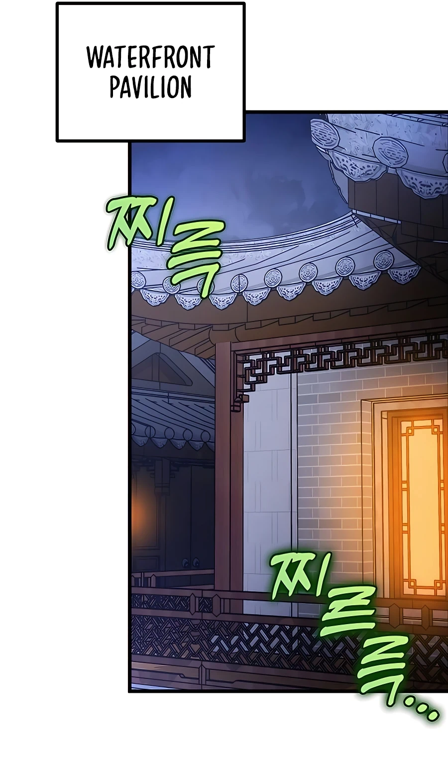 The Emperor’s Sword Chapter 17 Page 58