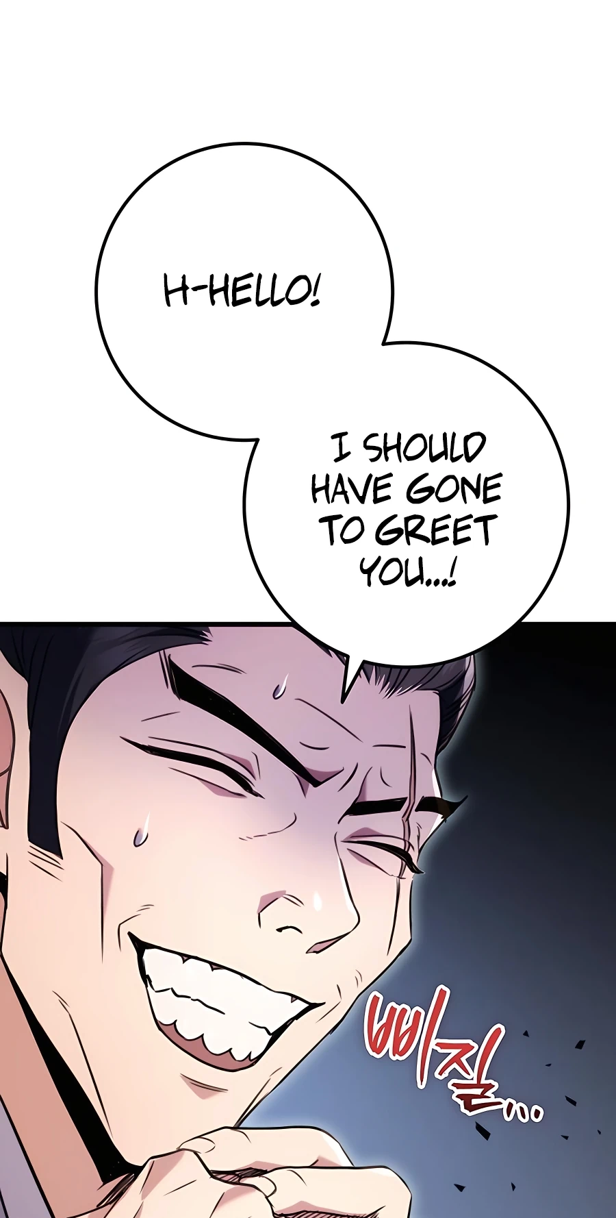 The Emperor’s Sword Chapter 15 Page 14