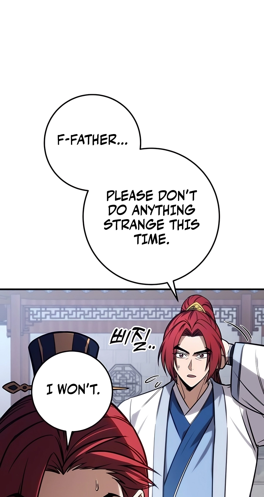 The Emperor’s Sword Chapter 71 Page 8