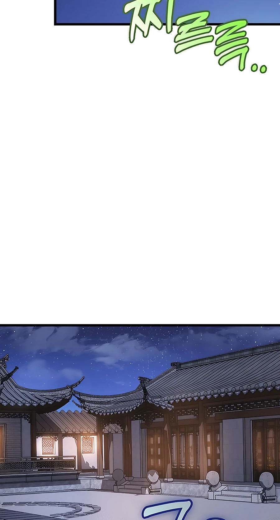 The Emperor’s Sword Chapter 10 Page 87