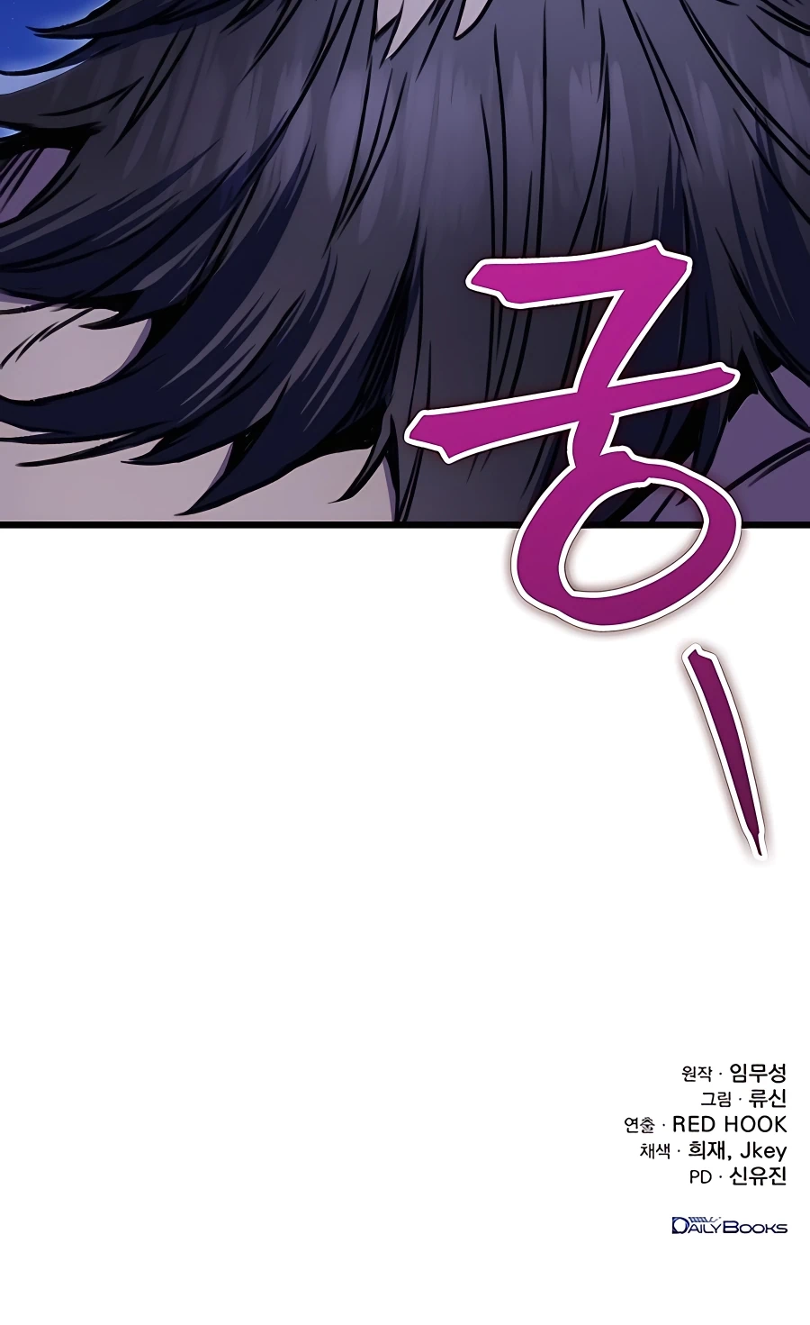 The Emperor’s Sword Chapter 10 Page 106