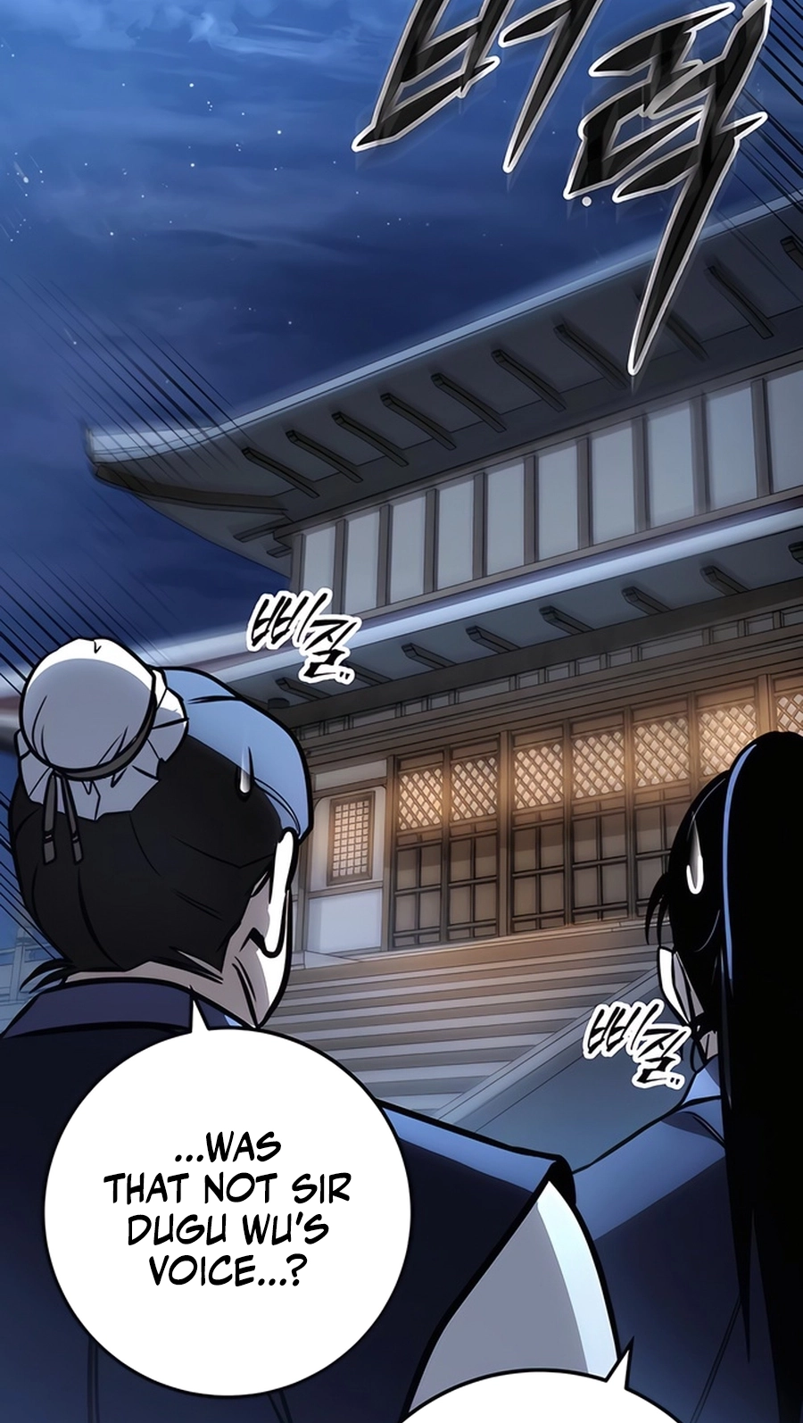 The Emperor’s Sword Chapter 77 Page 123