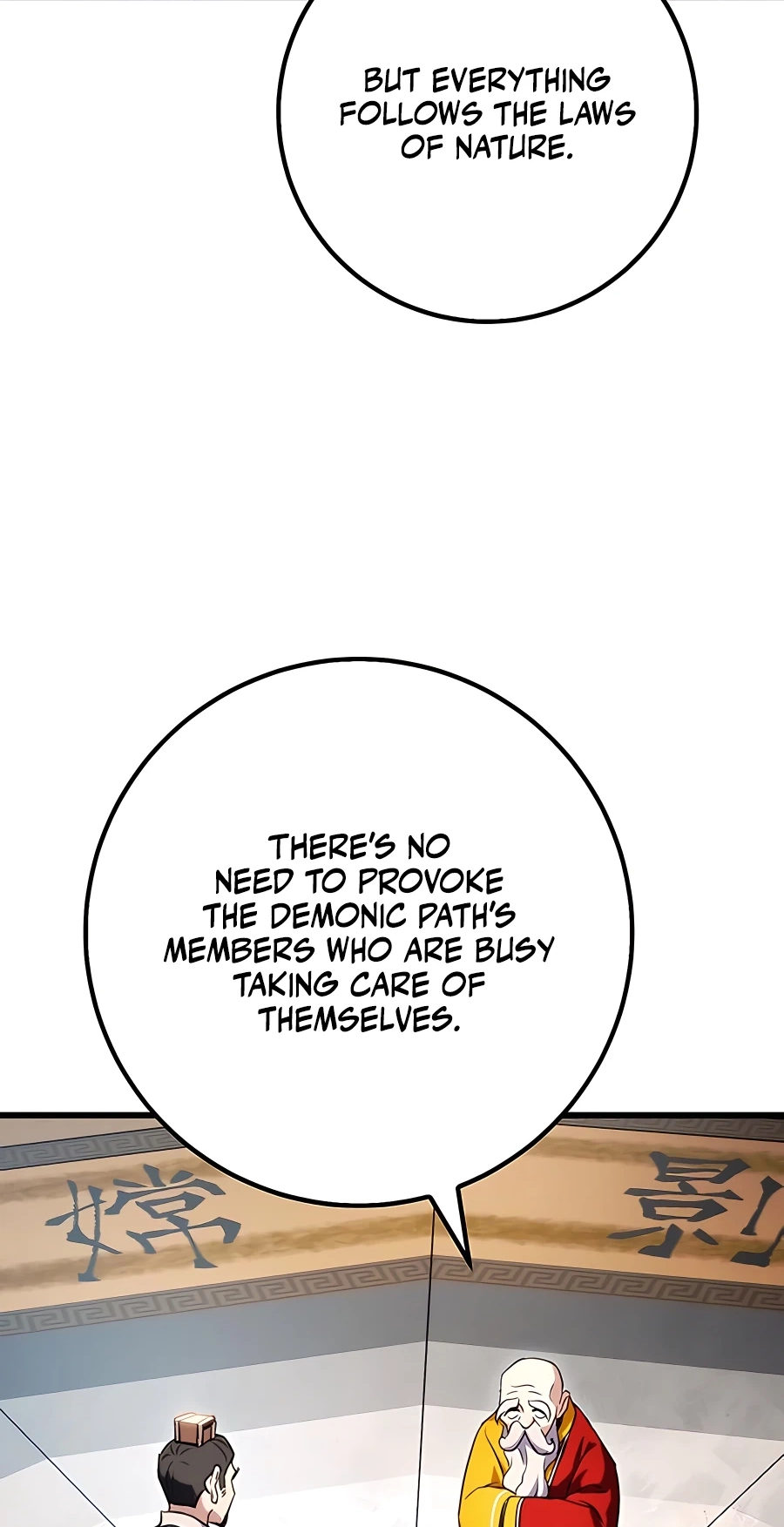 The Emperor’s Sword Chapter 16 Page 5