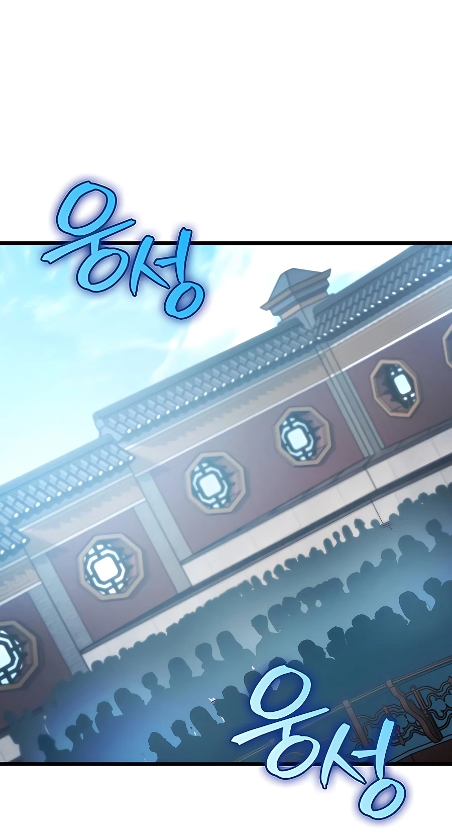 The Emperor’s Sword Chapter 16 Page 12