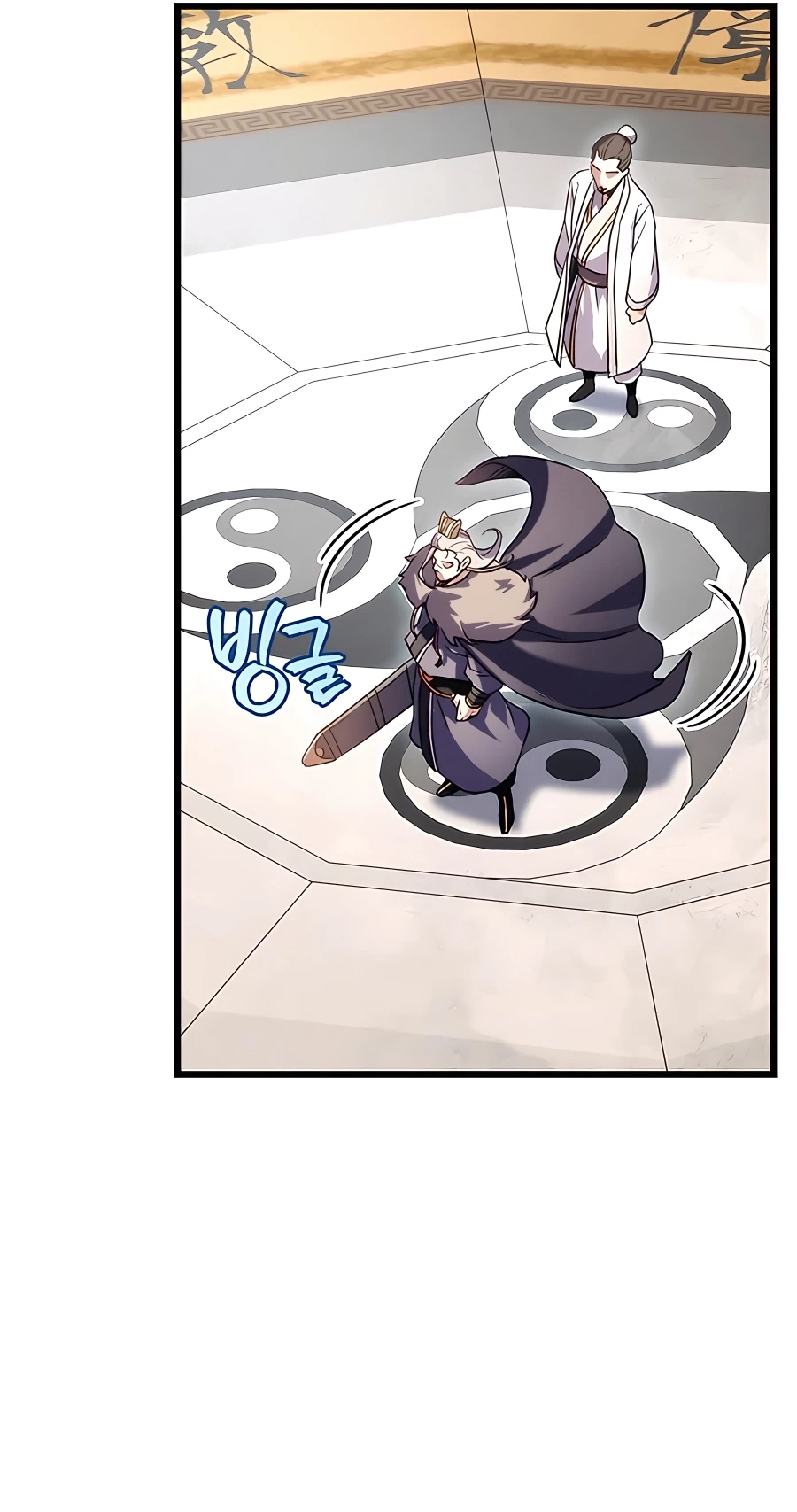The Emperor’s Sword Chapter 16 Page 52