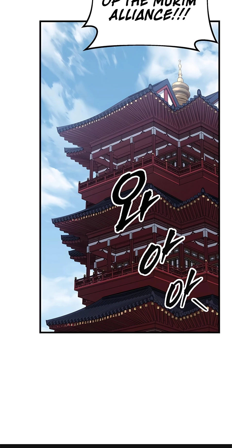 The Emperor’s Sword Chapter 75 Page 17