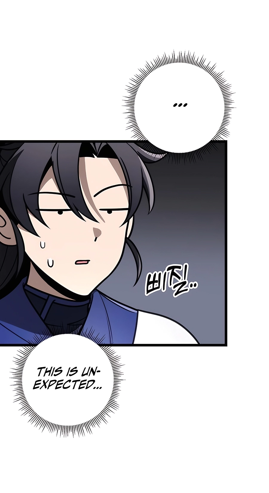 The Emperor’s Sword Chapter 75 Page 71