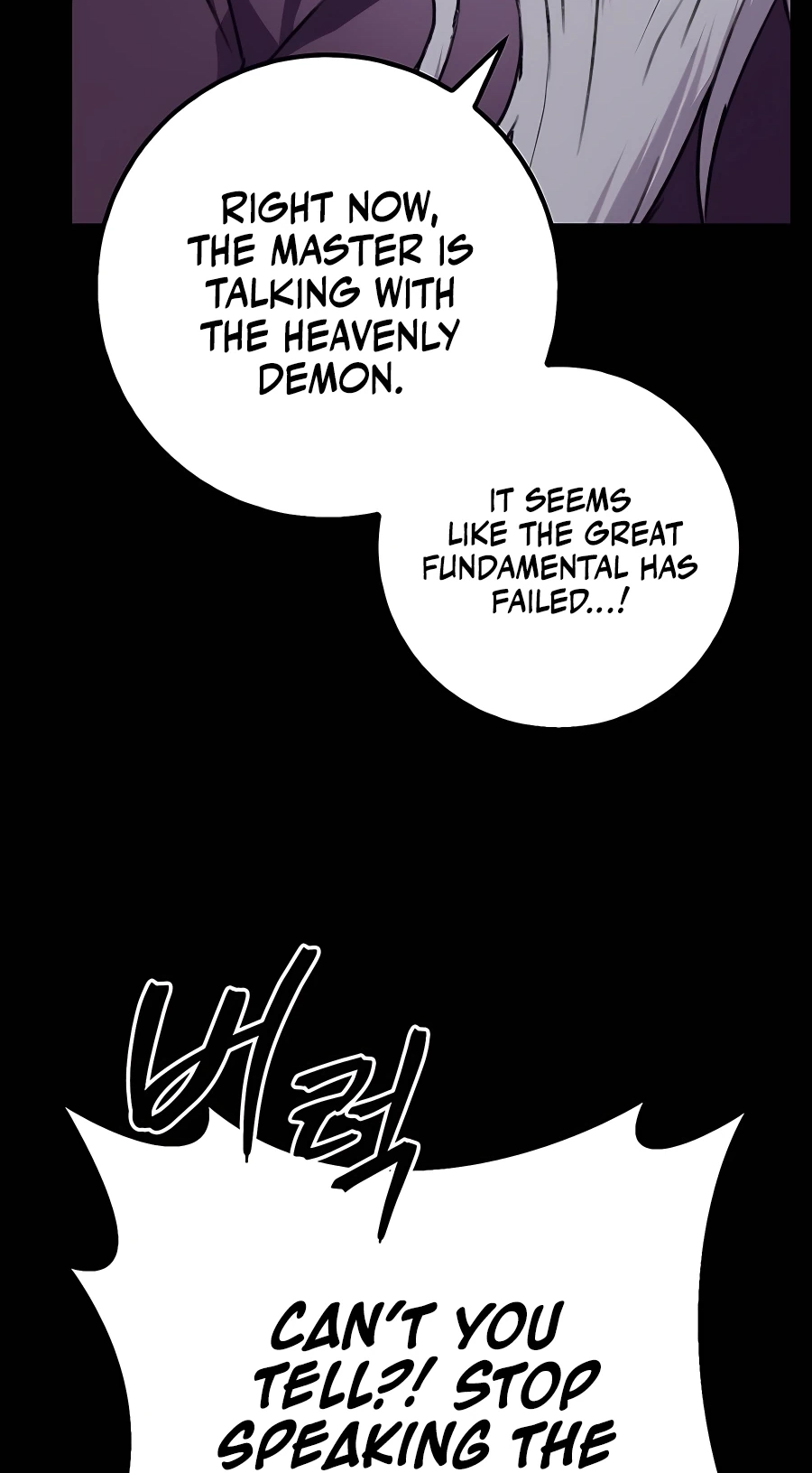 The Emperor’s Sword Chapter 2 Page 100