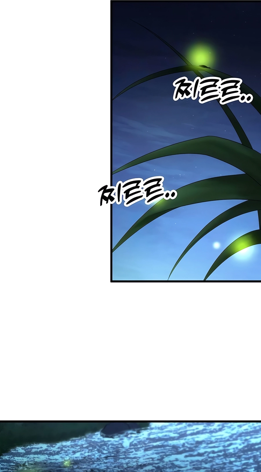 The Emperor’s Sword Chapter 63 Page 93
