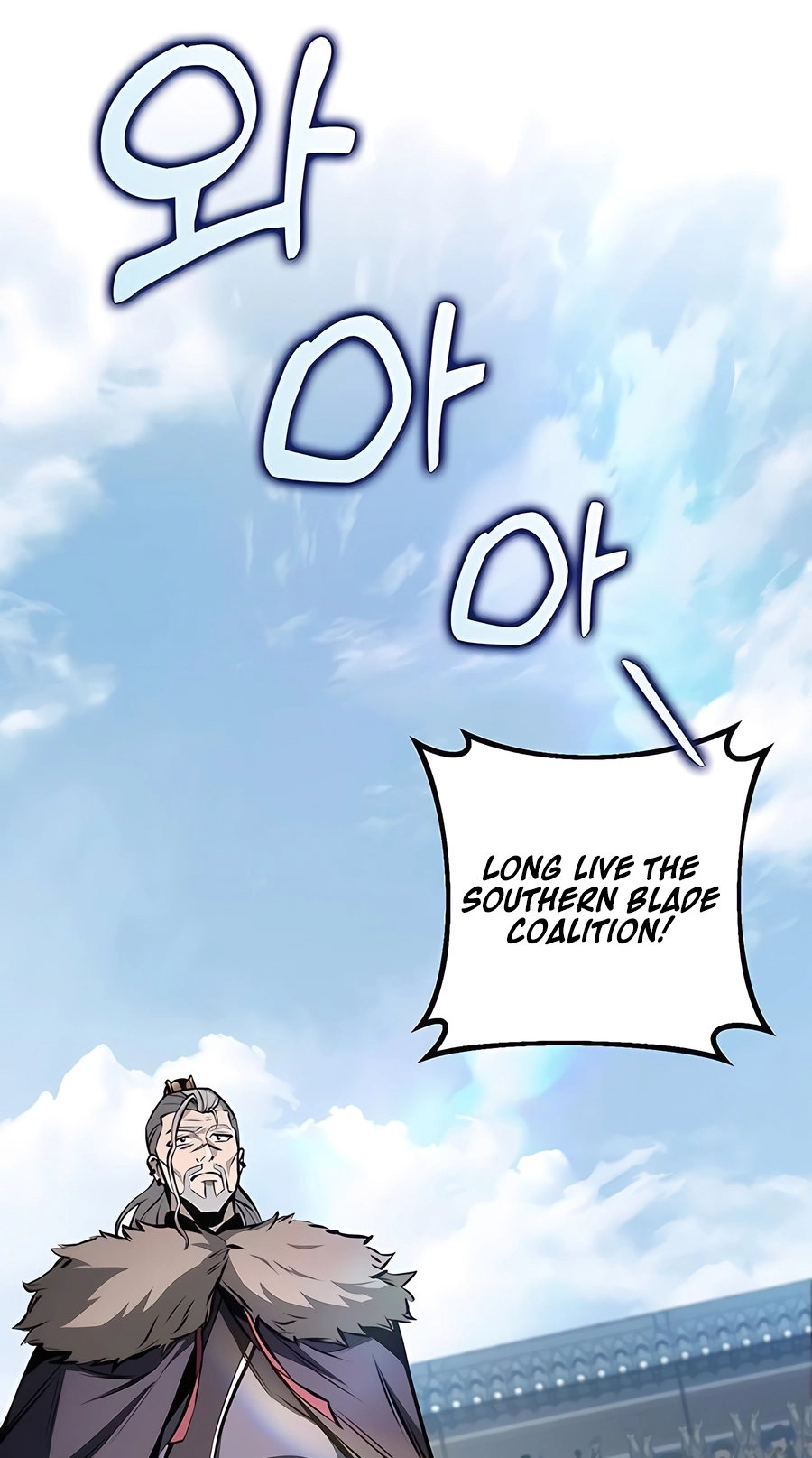The Emperor’s Sword Chapter 60 Page 15