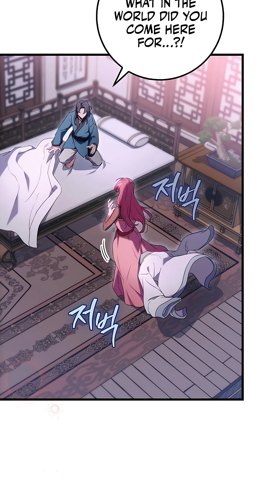 The Emperor’s Sword Chapter 12 Page 12