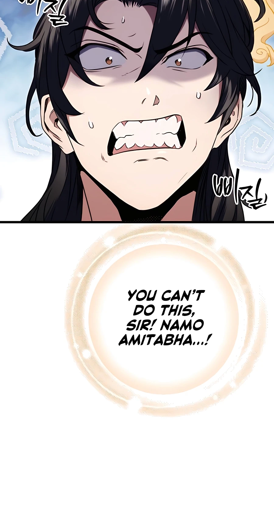 The Emperor’s Sword Chapter 12 Page 17