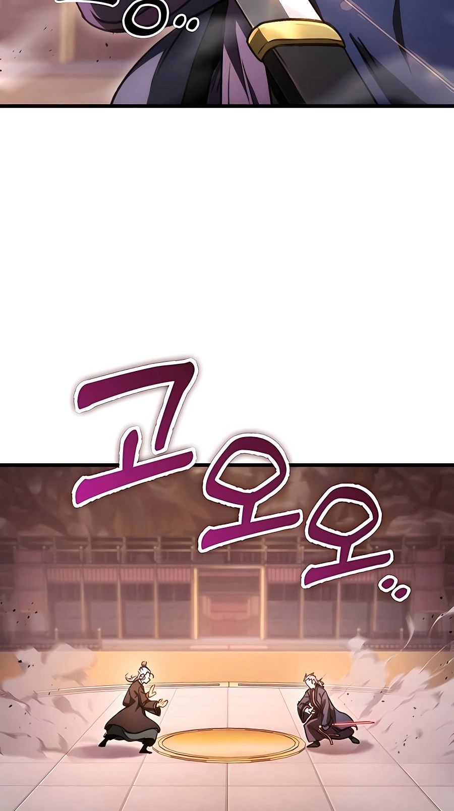 The Emperor’s Sword Chapter 37 Page 6