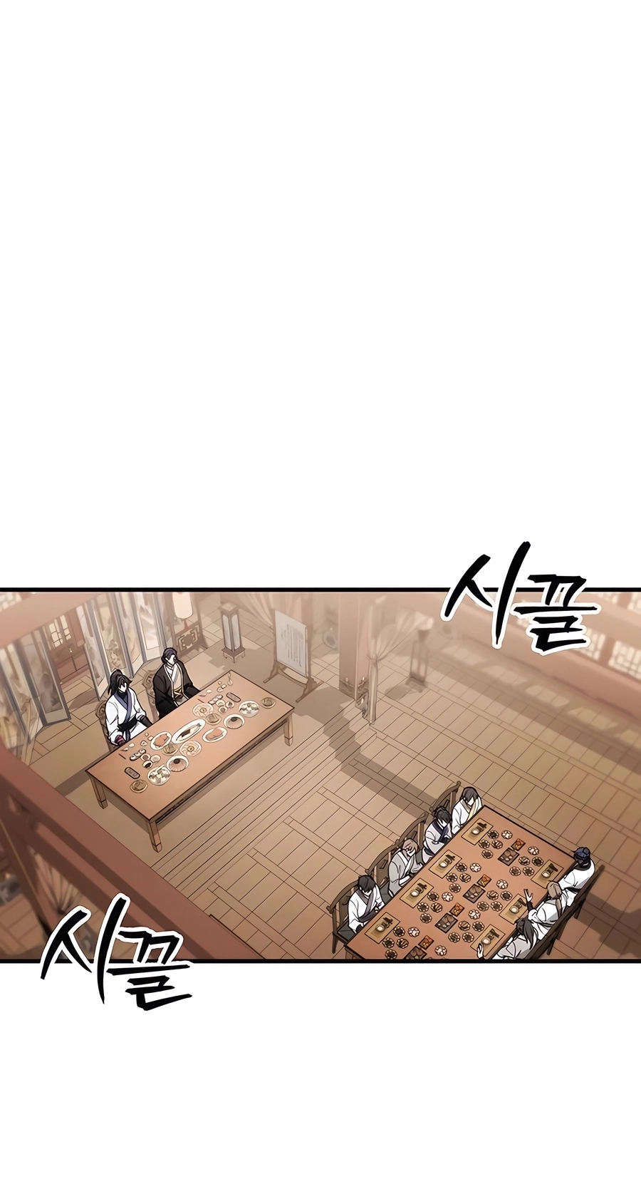 The Emperor’s Sword Chapter 73 Page 24