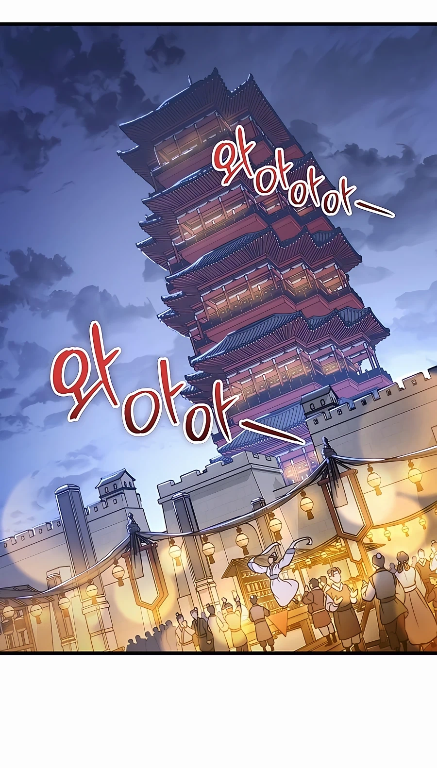 The Emperor’s Sword Chapter 21 Page 119