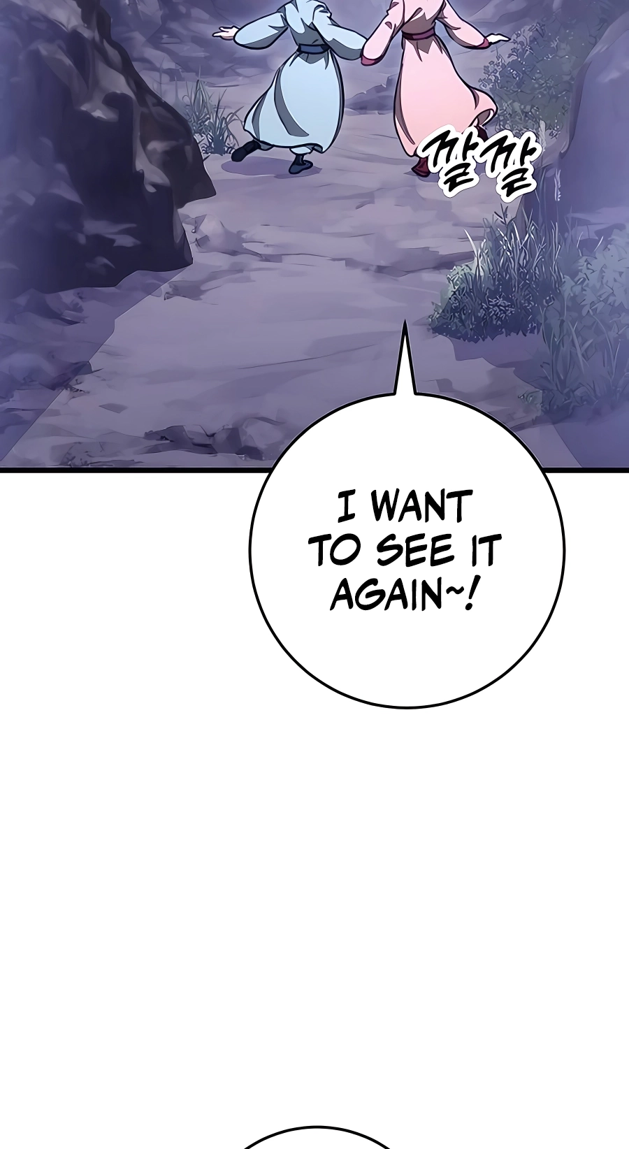 The Emperor’s Sword Chapter 39 Page 6