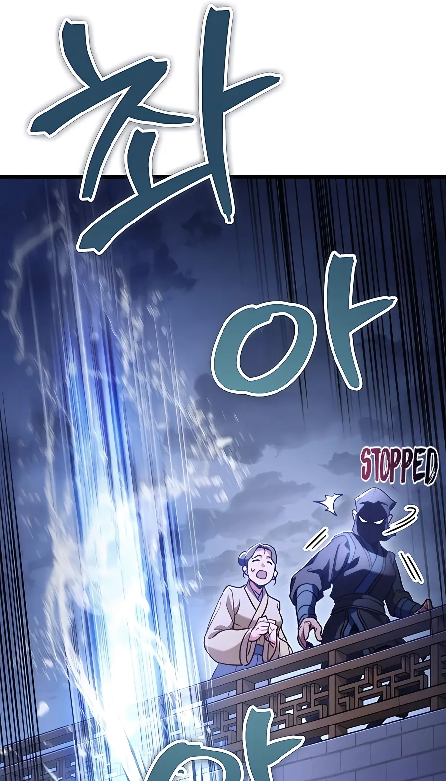 The Emperor’s Sword Chapter 23 Page 12