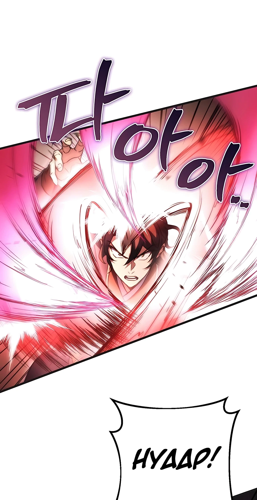The Emperor’s Sword Chapter 31 Page 56