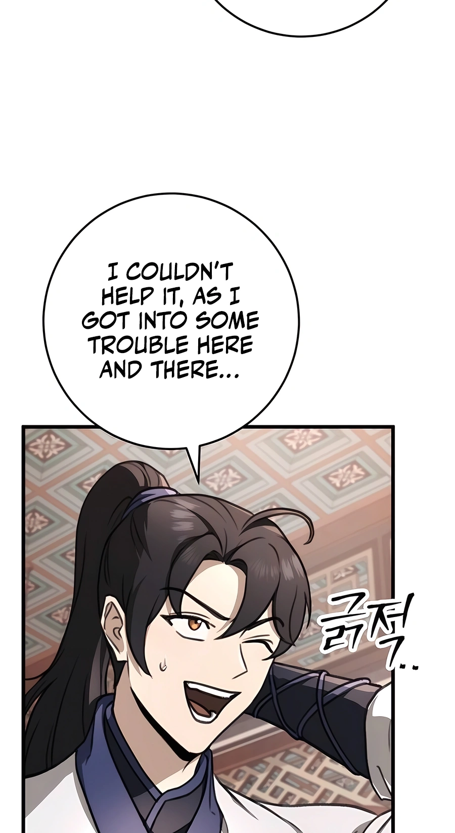 The Emperor’s Sword Chapter 49 Page 14