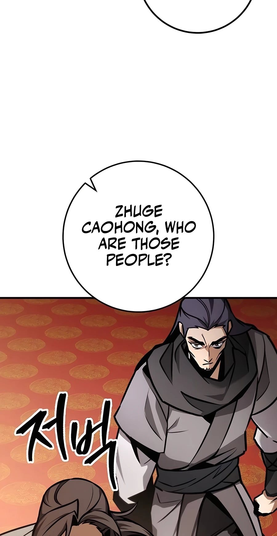 The Emperor’s Sword Chapter 65 Page 59