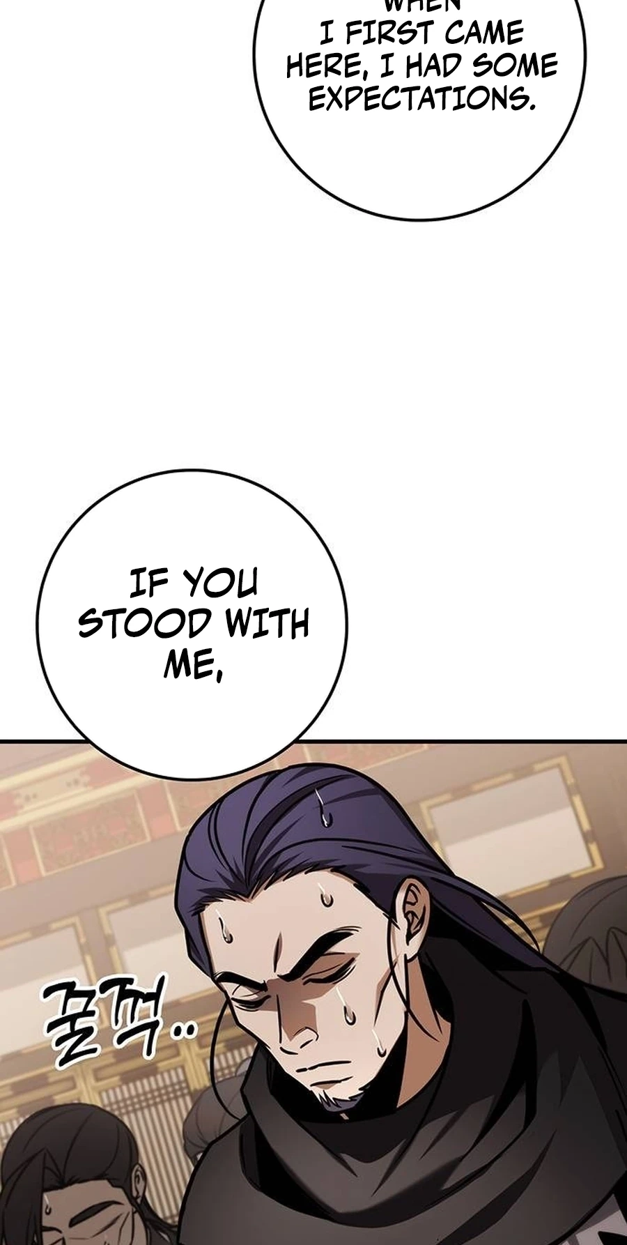 The Emperor’s Sword Chapter 65 Page 84