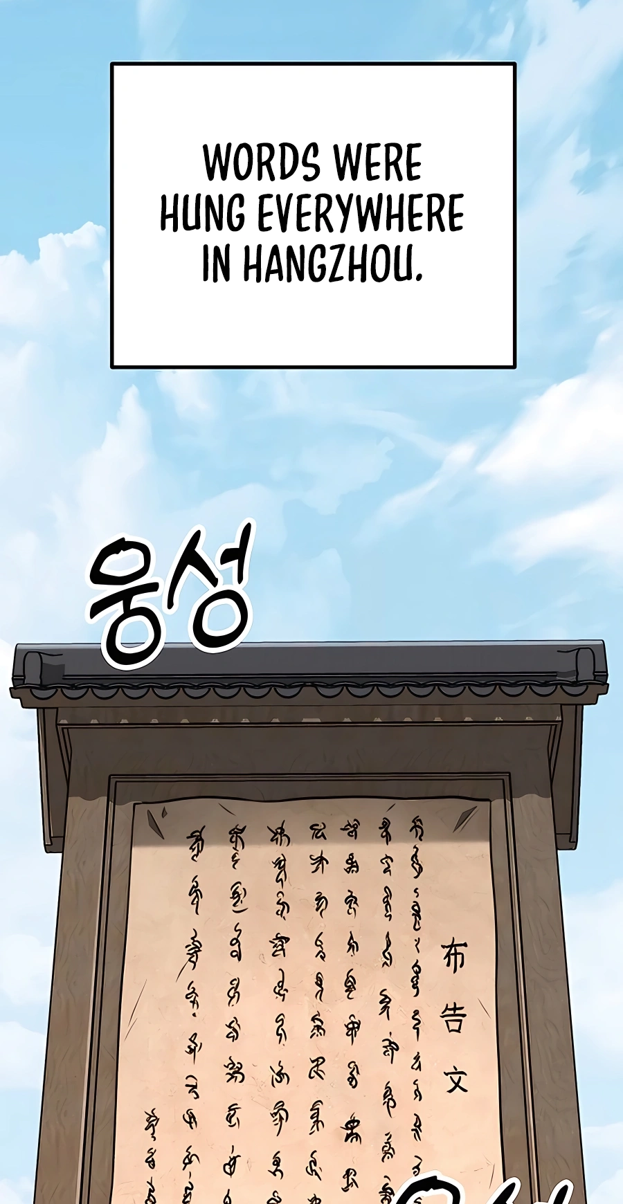 The Emperor’s Sword Chapter 43 Page 53