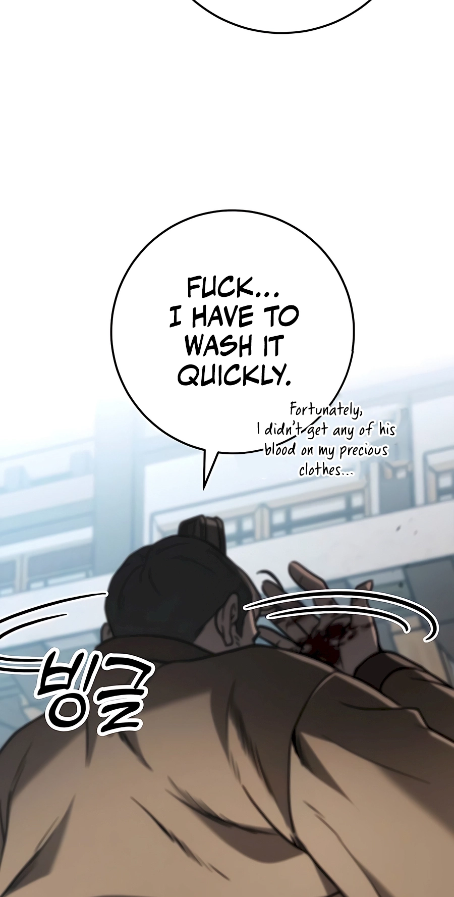 The Emperor’s Sword Chapter 51 Page 69
