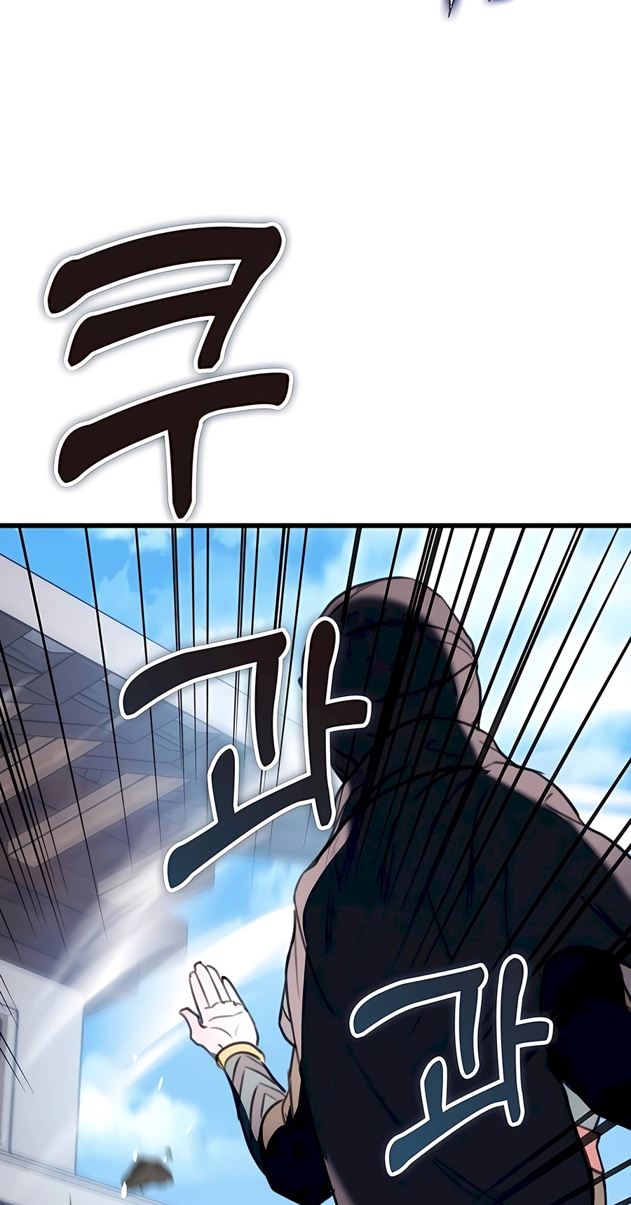 The Emperor’s Sword Chapter 51 Page 92